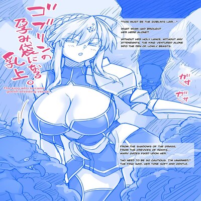 Goblin No Harami-bukuro Ni Naru Chichiue manga cover